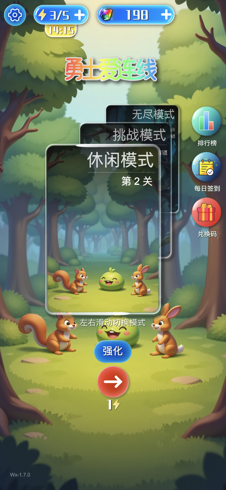 勇士爱连线首页截图